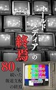 「おじさんしか使ってない」令和の高校生が思う【なくなってもいいメディア】1位は「Facebook」、3位「ラジオ」